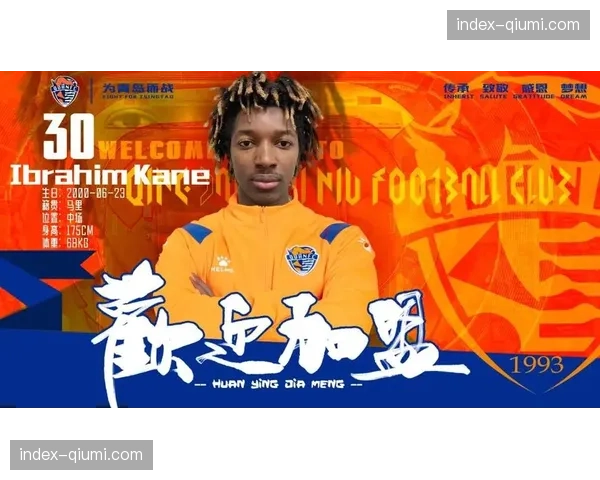 青岛海牛迎来第五外援：前洛杉矶FC边锋耶博阿自由身加盟球队