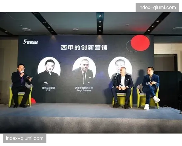 产业分析：西甲北美办公室成立，联赛国际化战略进入新阶段